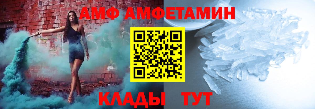 АМФЕТАМИН  АМФ 98%  Вход с VPN  АМФ  Санкт-Петербург 