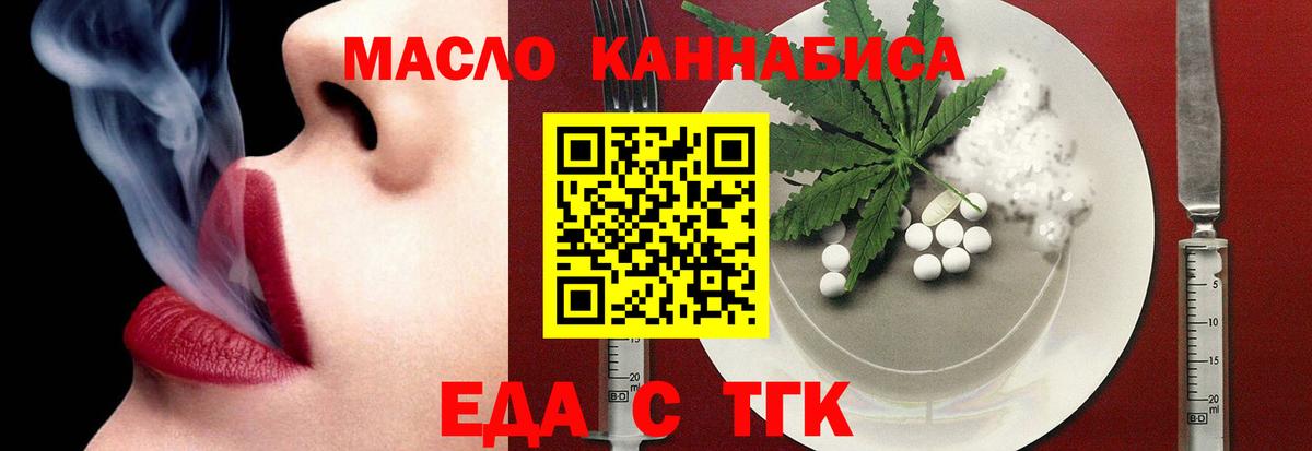 Санкт-Петербург  Cannafood конопля  Вход с VPN 