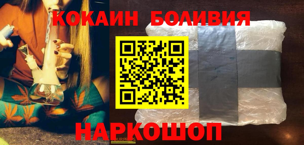 COCAIN Колумбийский  Вход с VPN  Санкт-Петербург  Cocaine  Cocaine 98% 