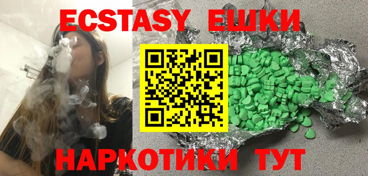 Санкт-Петербург  Ecstasy louis Vuitton  Ecstasy MDMA  Экстази  Вход с VPN 