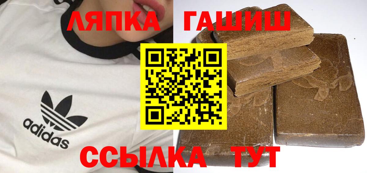 ГАШИШ гарик  ГАШИШ  Санкт-Петербург  Гашиш Ice-O-Lator  Вход с VPN 