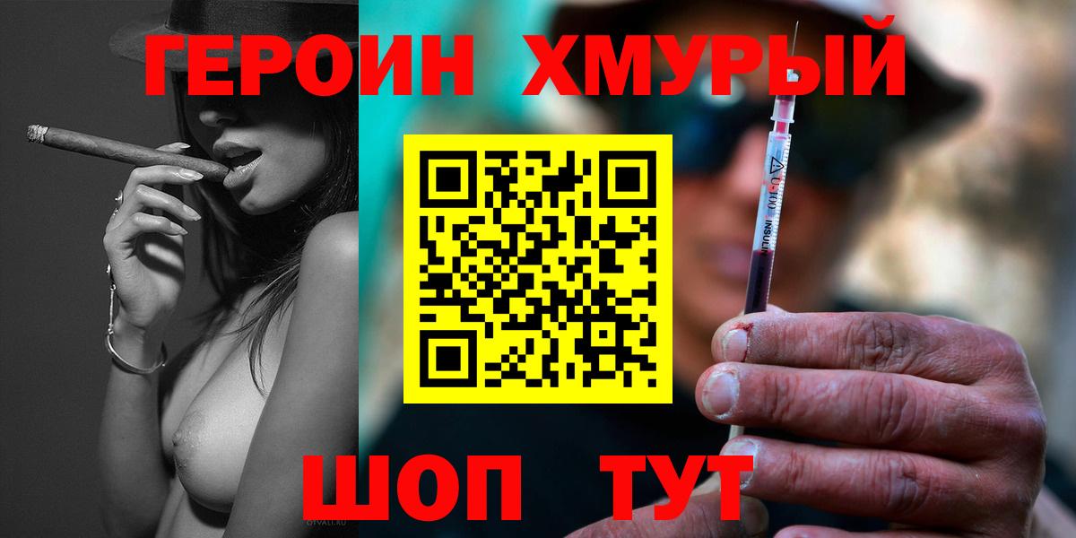 ГЕРОИН Афган Санкт-Петербург