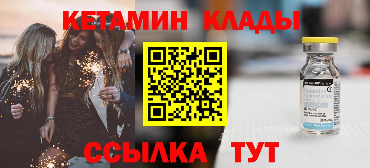 Кетамин ketamine Санкт-Петербург