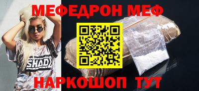 мяу мяу кристалл Пугачёв