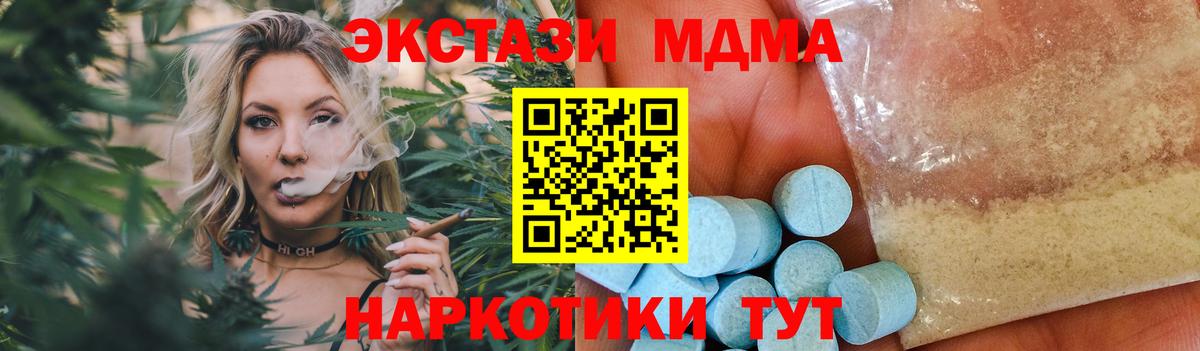 Санкт-Петербург  MDMA  Вход с VPN  МДМА Molly  МДМА кристаллы 