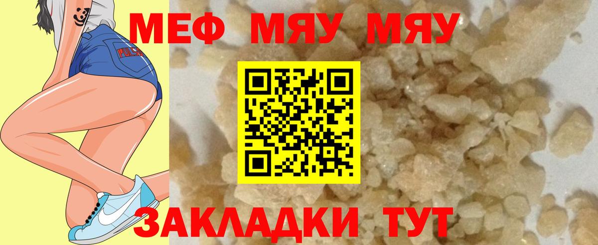 МЕФ мука  Вход с VPN  Санкт-Петербург  Меф mephedrone 