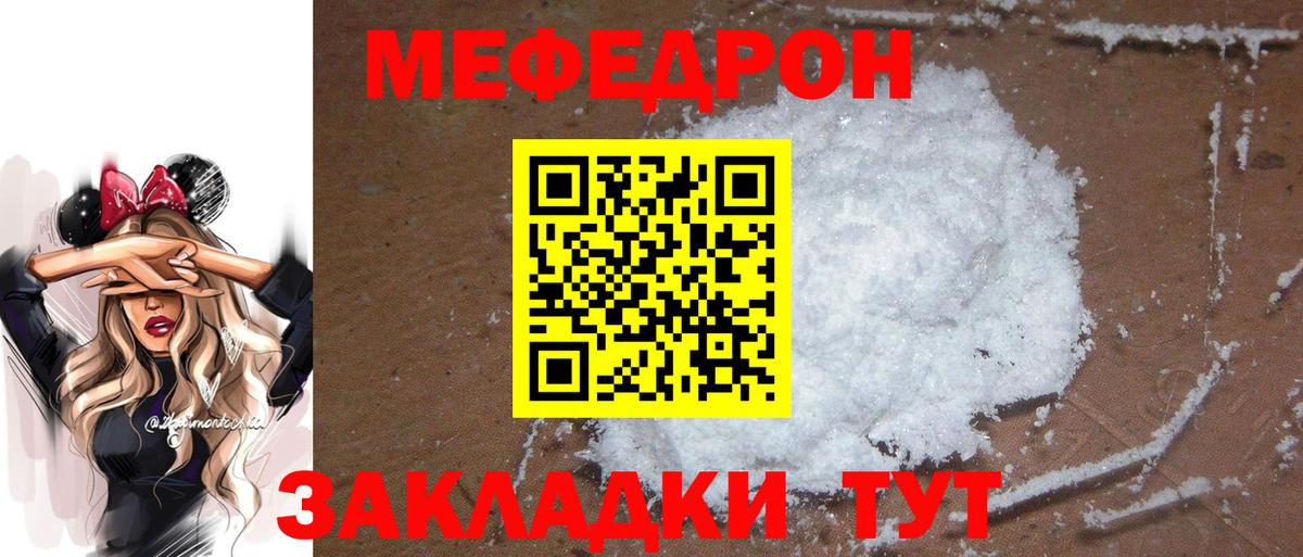 МЕФ кристаллы Санкт-Петербург