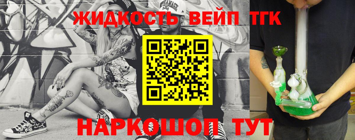 Дистиллят ТГК жижа Санкт-Петербург