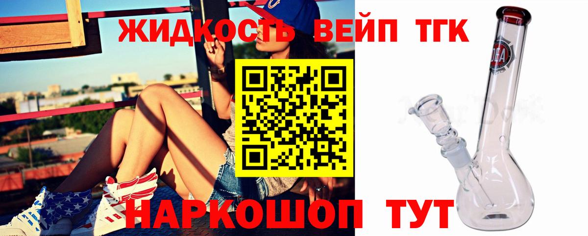 ТГК концентрат  ТГК вейп с тгк  Вход с VPN  продажа наркотиков  Санкт-Петербург 